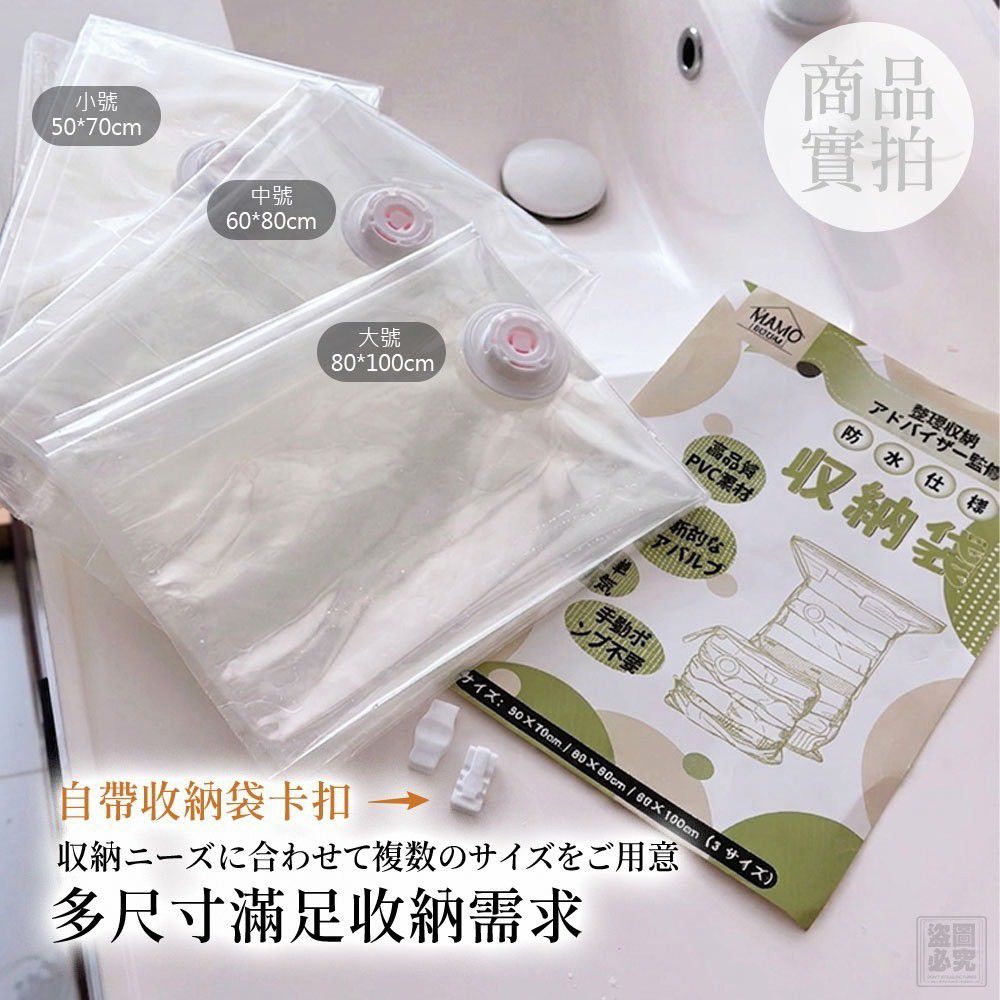 $39套.2套起$29套.日式 按壓排氣式防水收納袋 3款入