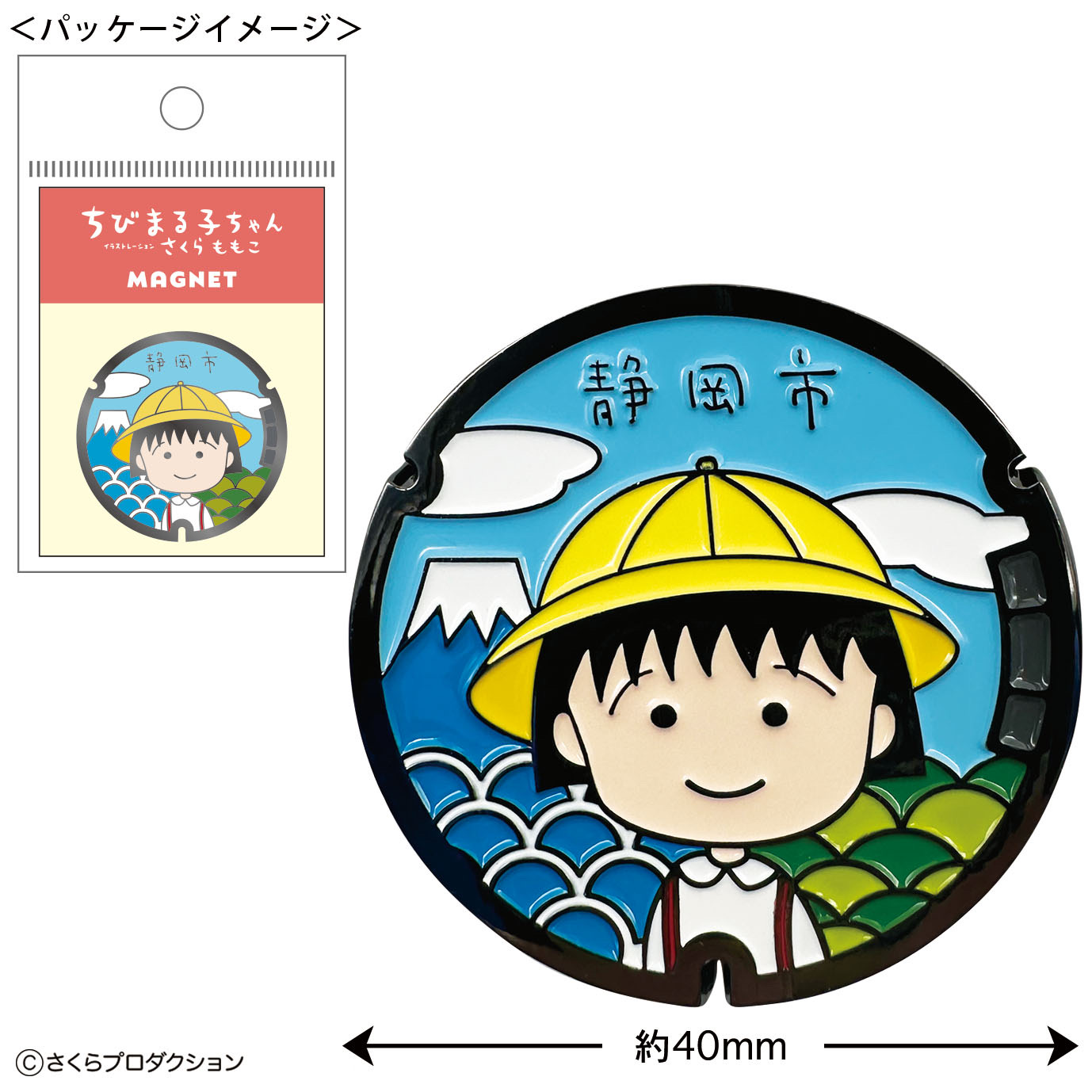 小丸子立體㩒章