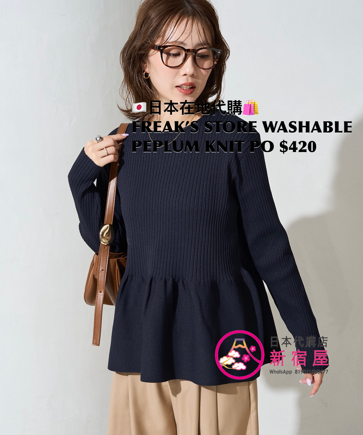 FREAK’S STORE WASHABLE PEPLUM KNIT PULLOVER