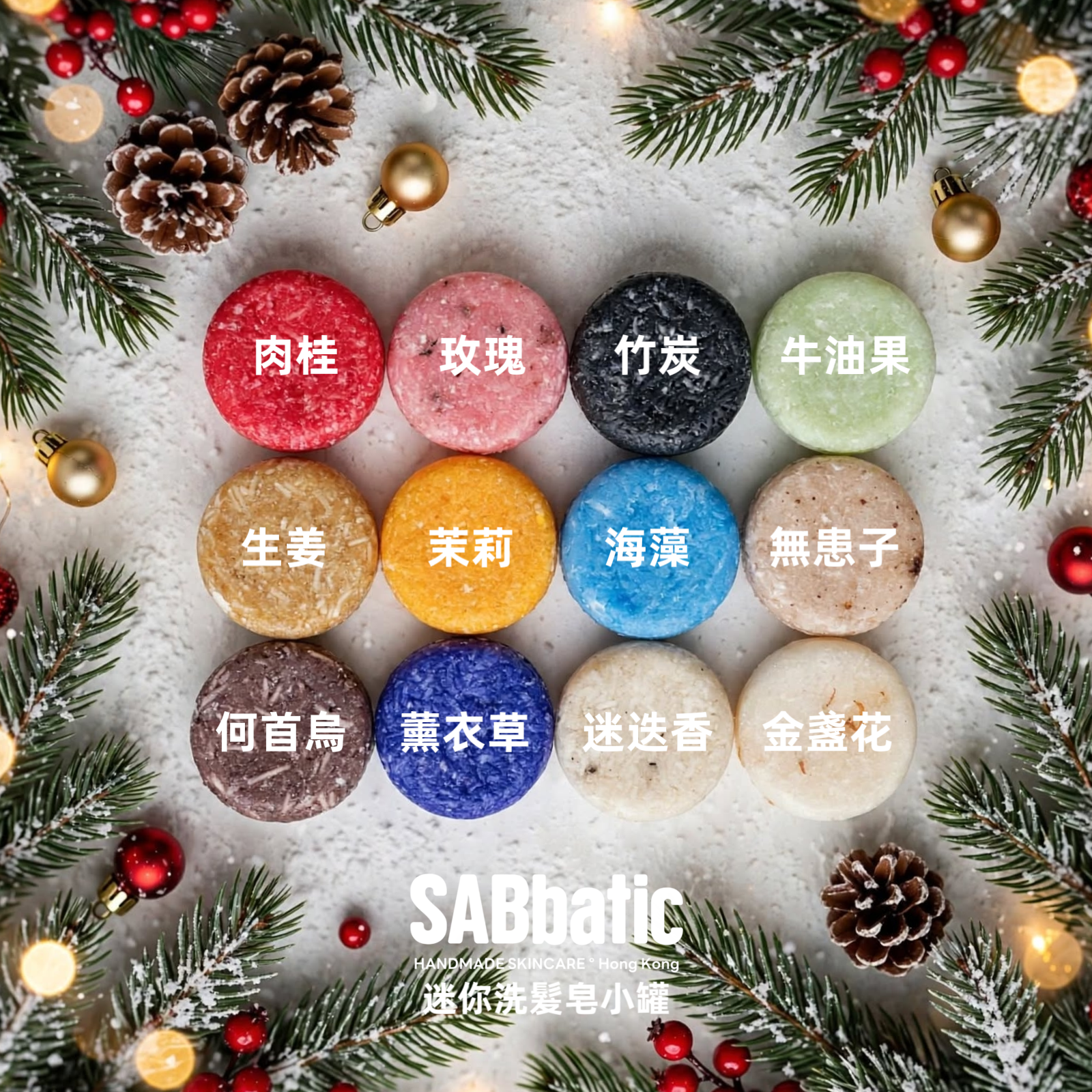 迷你洗髮皂小罐