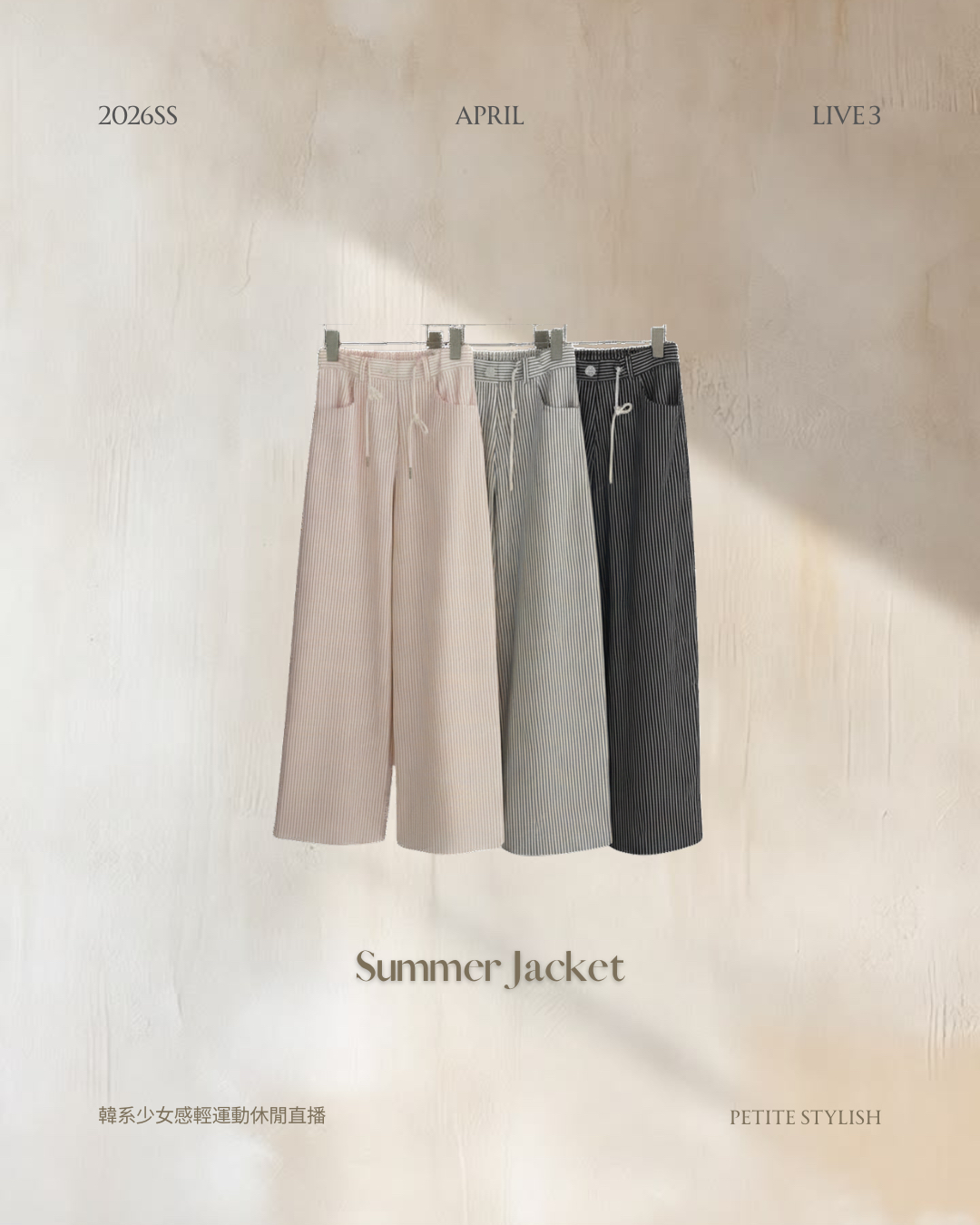☀️初夏連線 LIVE 3 | Striped Pants