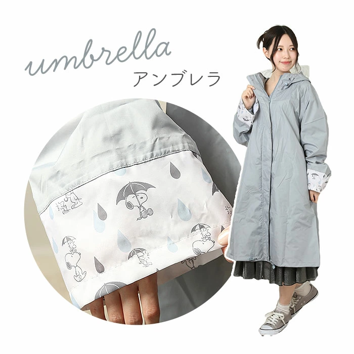 日本直送 HARAINY OTONA Snoopy 雨衣  Rainwear
