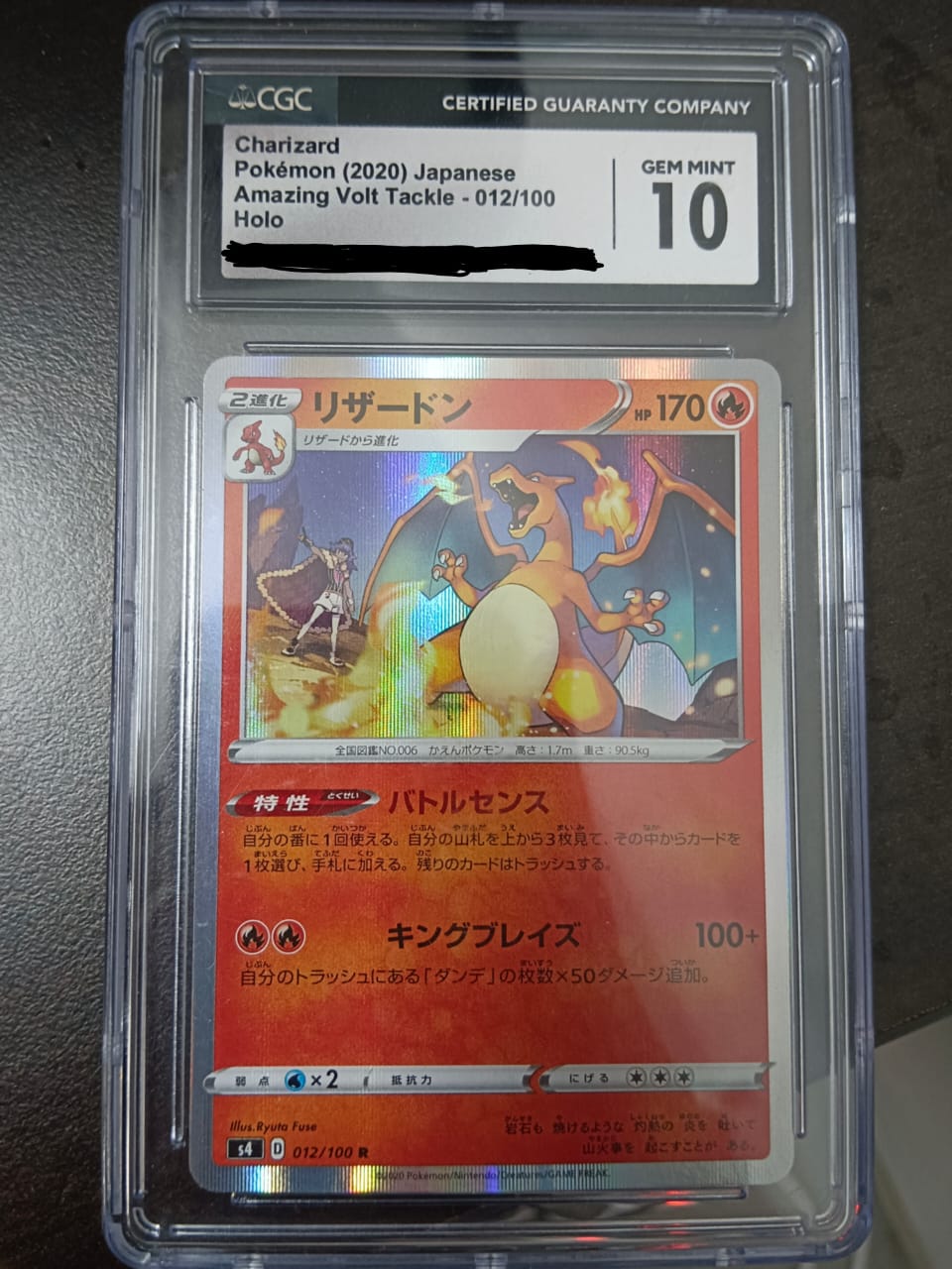 Pokemon TCG Japanese Version Charizard 012/100 (CGC 10)