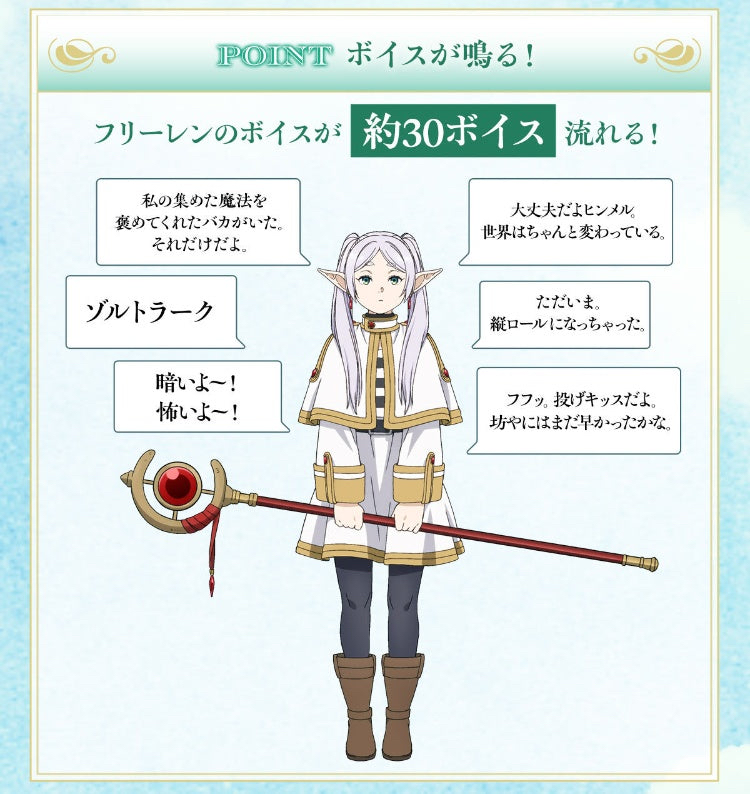 《魂商店限定》葬送的芙莉蓮 芙莉蓮法杖（有光效/聲效）