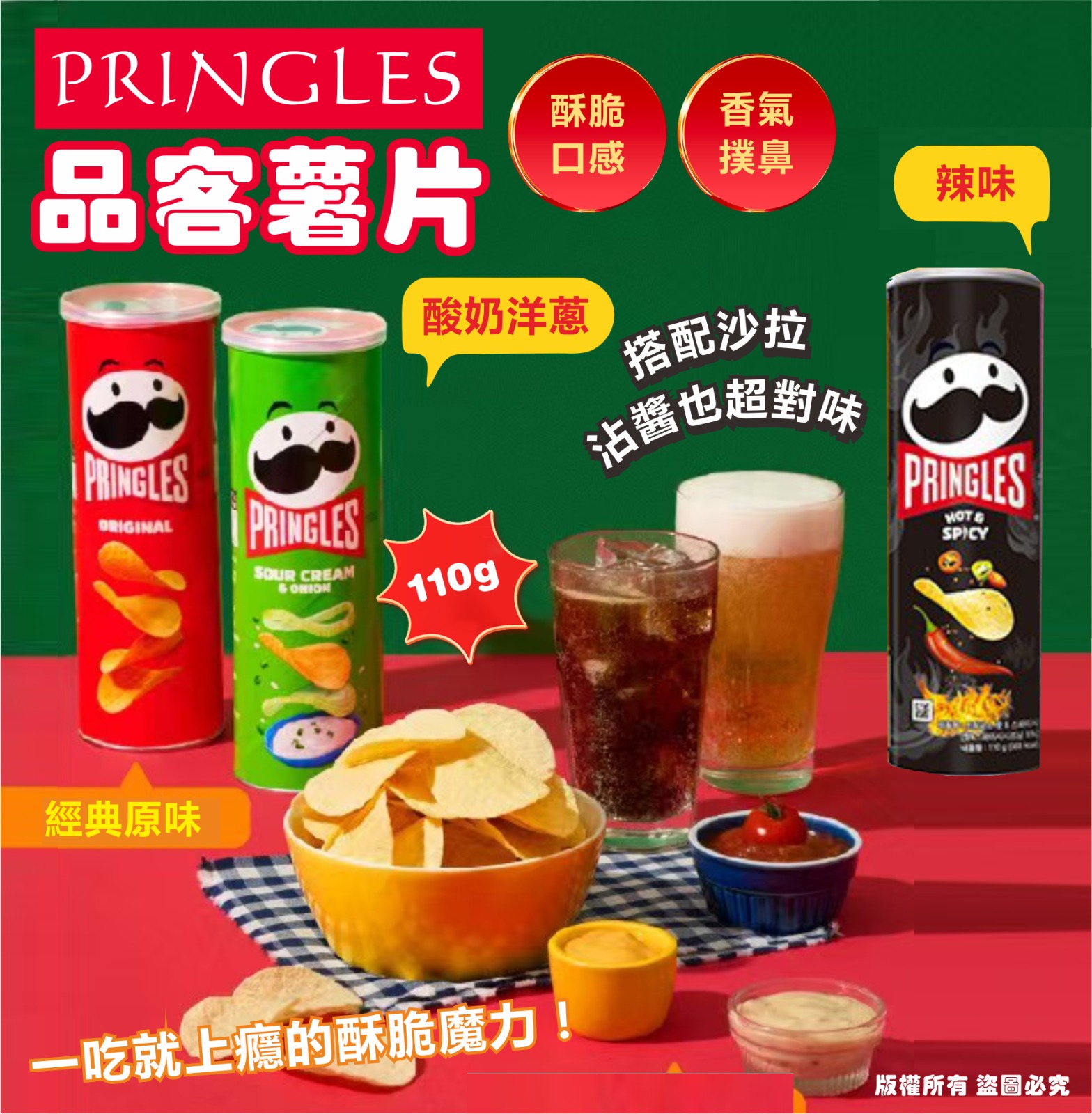 NONGSHIM PRINGLES 品客薯片 110g-預計7月中到貨