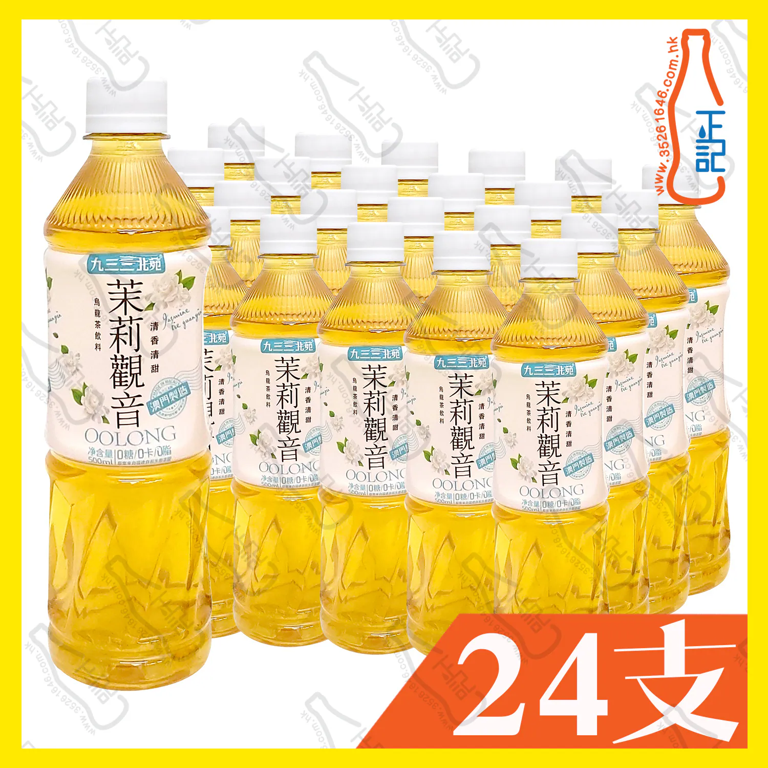 九三三北苑 茉莉觀音烏龍茶 500ml x 24支 /箱