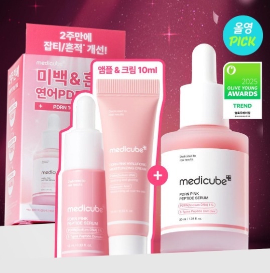 *🇰🇷韓國限定 Medicube PDRN 粉紅胜肽膠原蛋白安瓶 30ml +10ml +10ml 面霜 套裝*