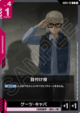Gundam TCG Card Game - GD04-112 (C) Inspector 