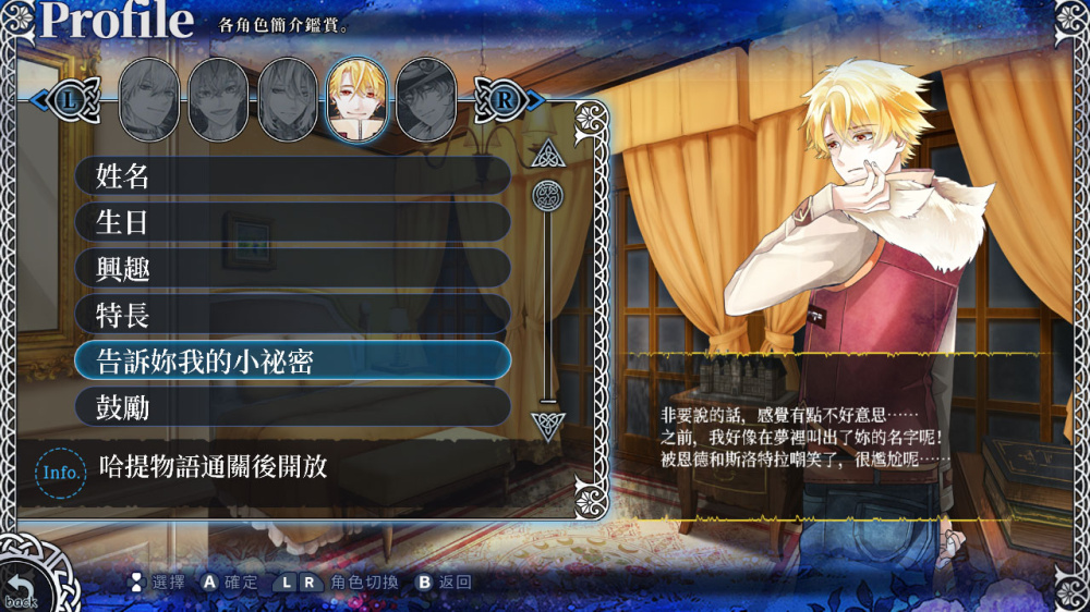 [現貨][乙女] NS 謊月香格里拉 中文版