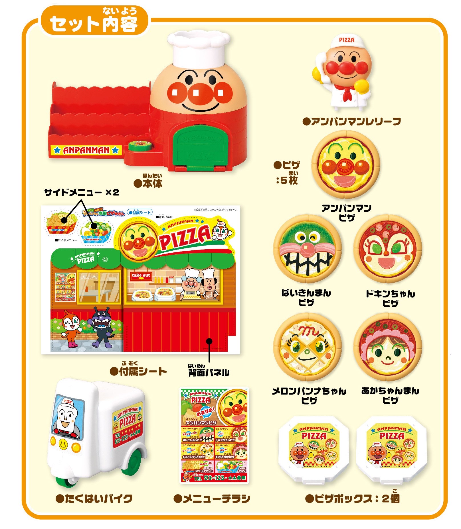 🇯🇵預訂 日本直送🇯🇵麵包超人Pizza披薩外送遊戲玩具套裝3y+