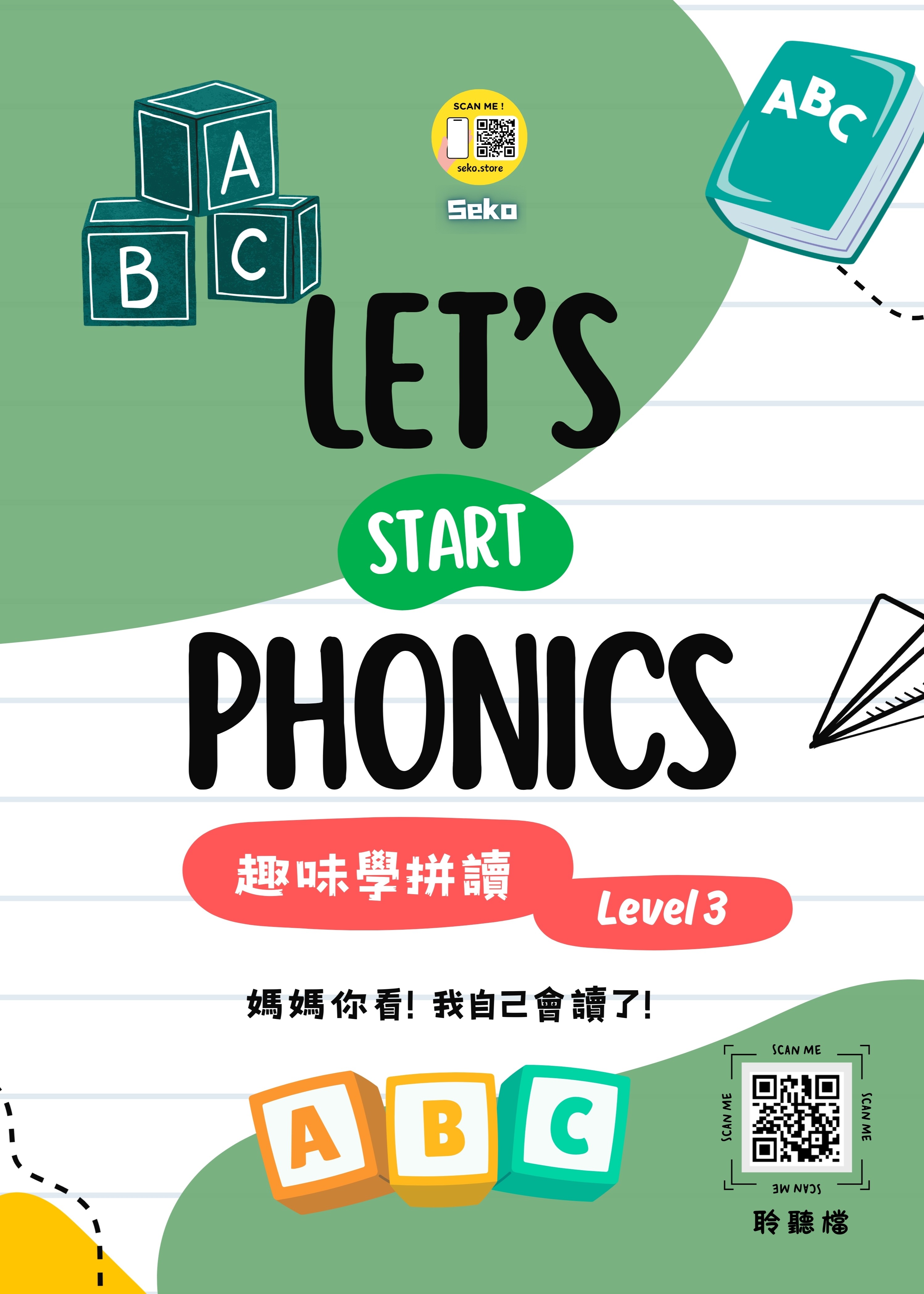 Let's Start Phonics 