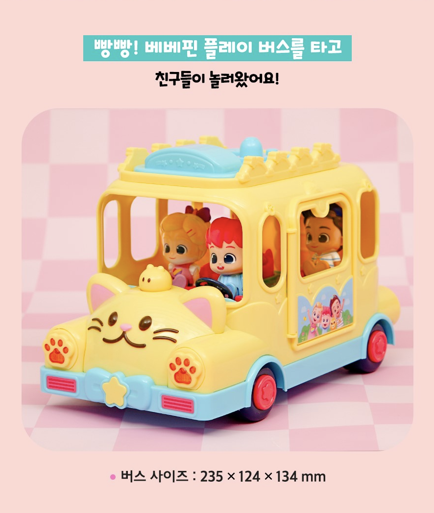 🇰🇷 Bebefinn 遊樂巴士 🇰🇷