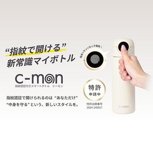『團購優惠』日本c-mon 指紋識別鎖定功能的指紋認證智能水樽500ML （多色）