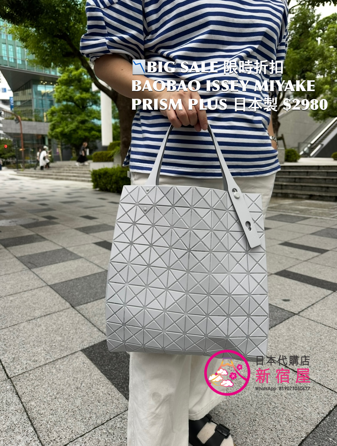 BAOBAO ISSEY MIYAKE PRISM PLUS