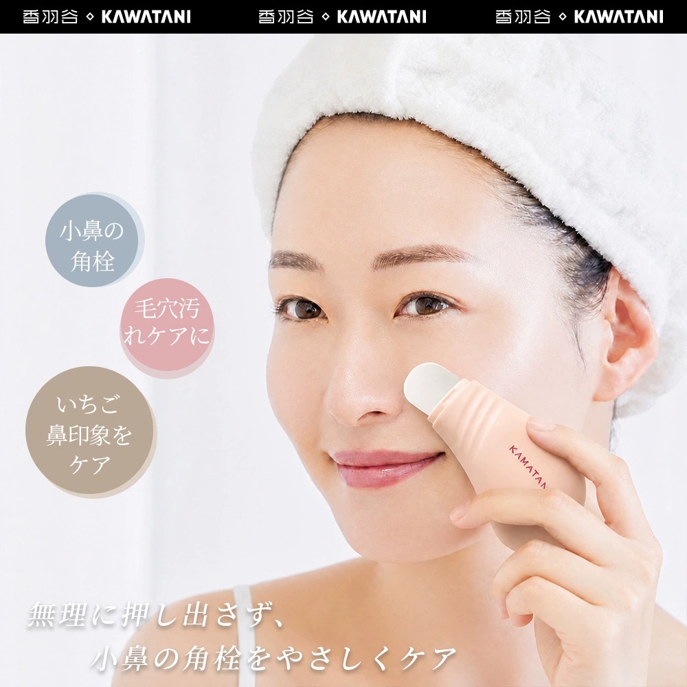 日本 KAWATANI 香羽谷 告別草莓鼻 黑頭粉刺清潔刮鏟  用手去除黑頭 去除黑頭粉  去除毛孔清潔器 