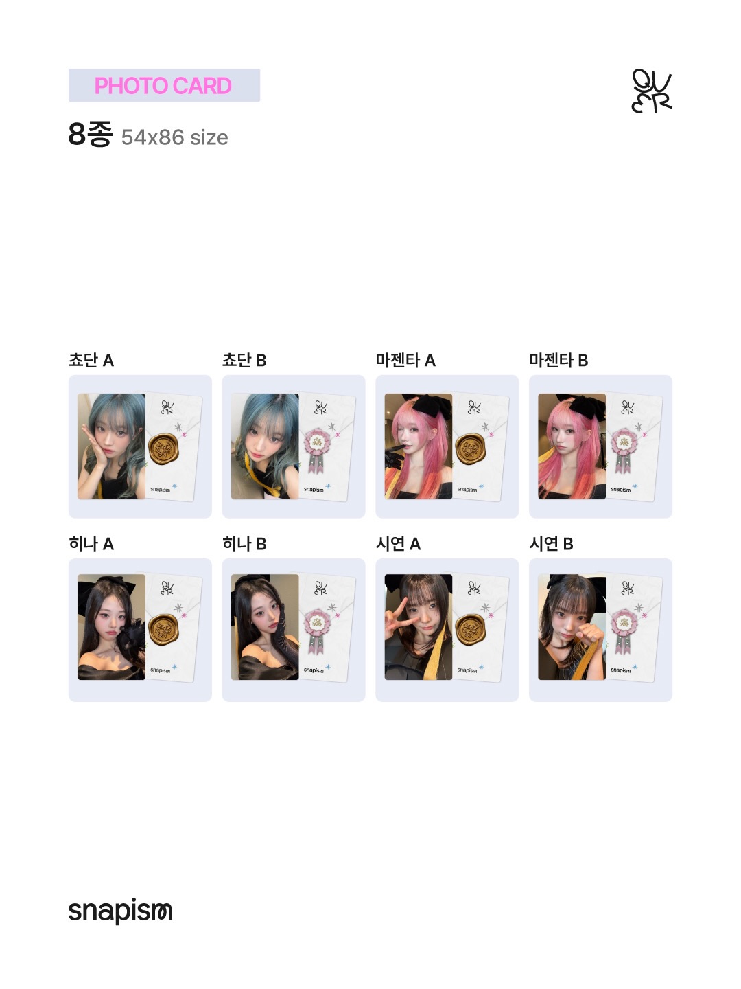 [QWER] QWER X snapism 限定小卡 & 人生四格 II
