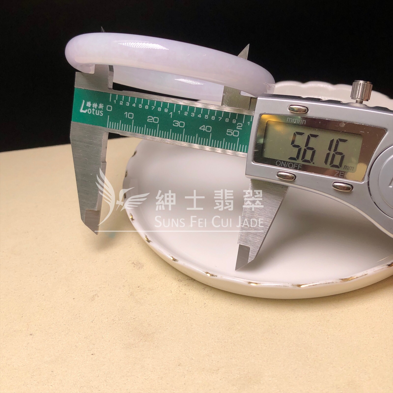 C06337 莫西沙淡紫圓鐲56.1mm
