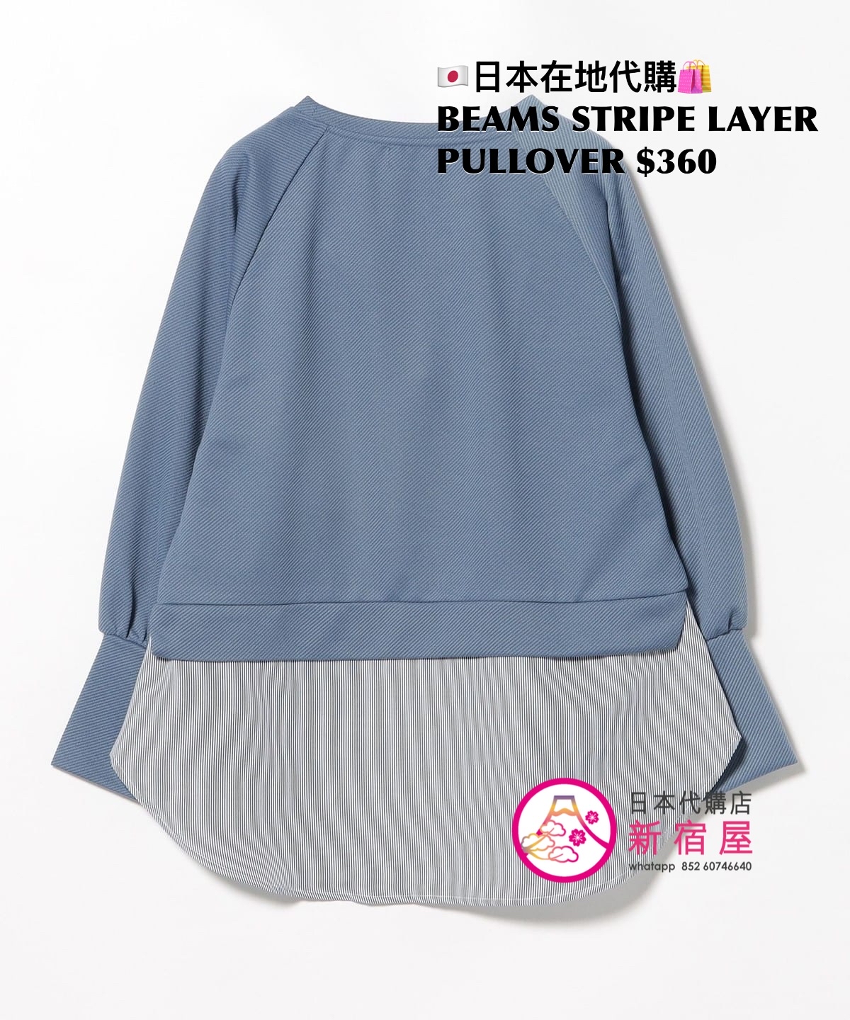 BEAMS STRIPE LAYER PULLOVER