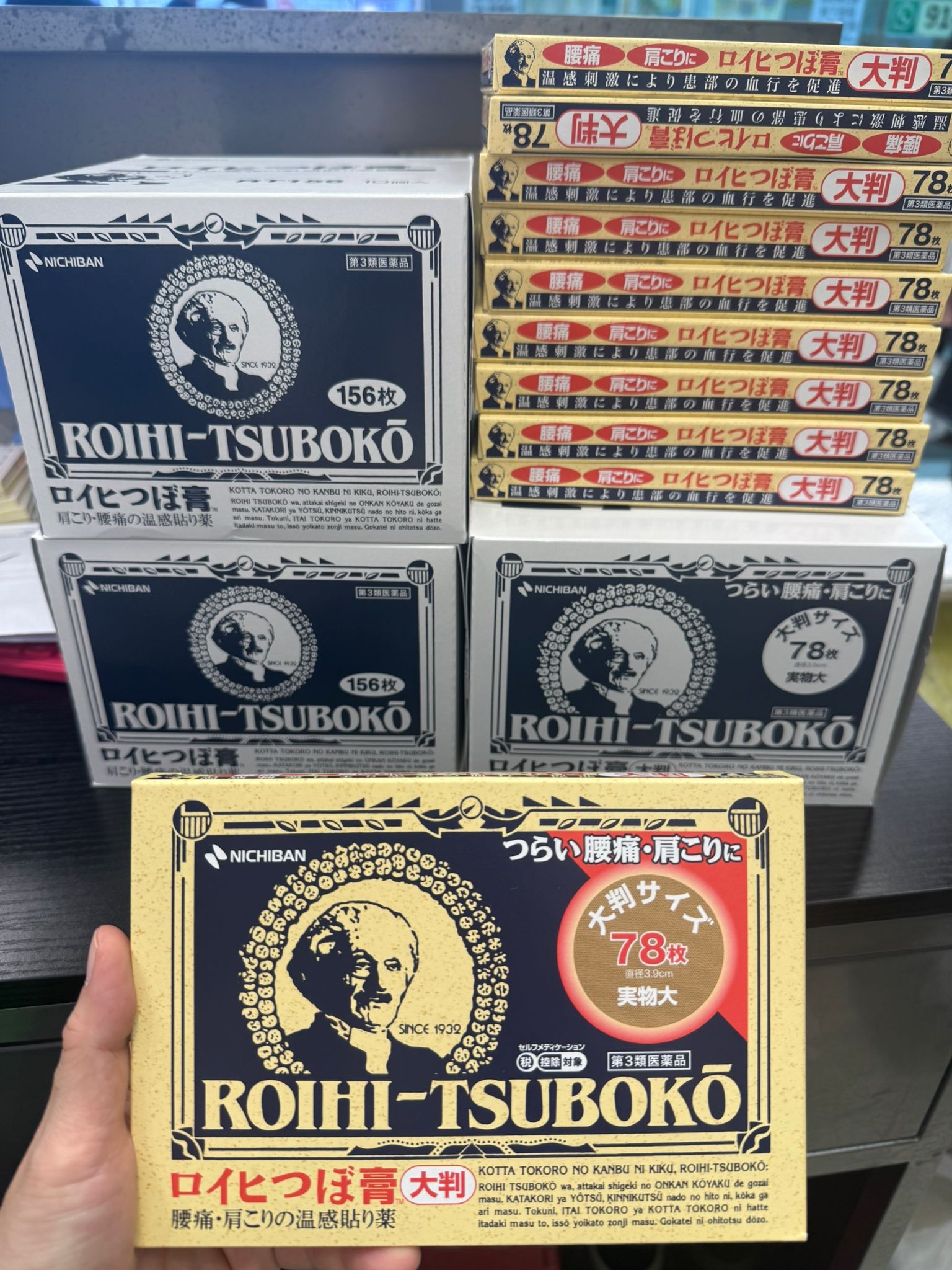 *日本🇯🇵Nichiban roihi-tsuboko 穴位貼/肩酸腰痛溫感藥貼*