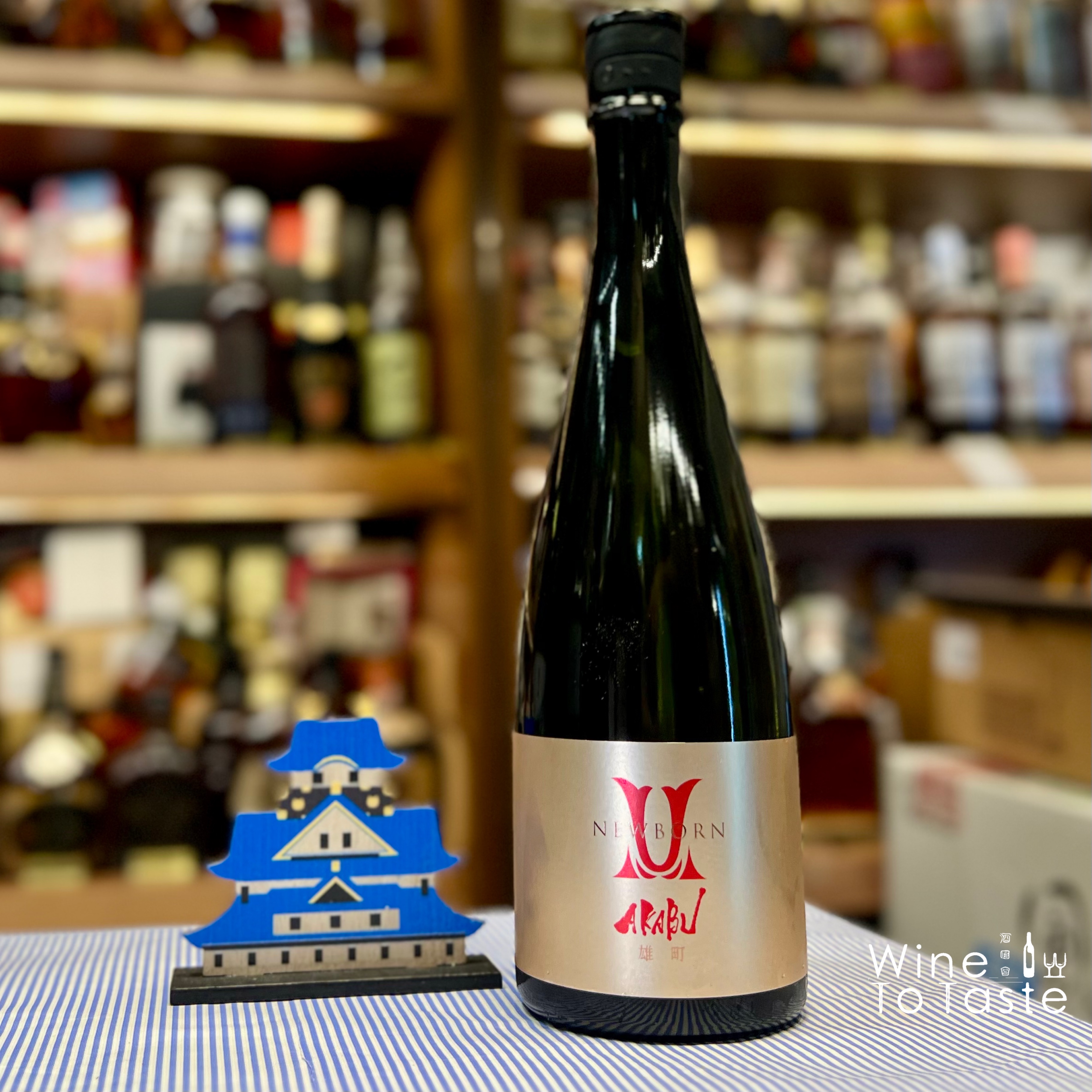 赤武 AKABU 雄町 NEW BORN 生酒 2026 - 720ml