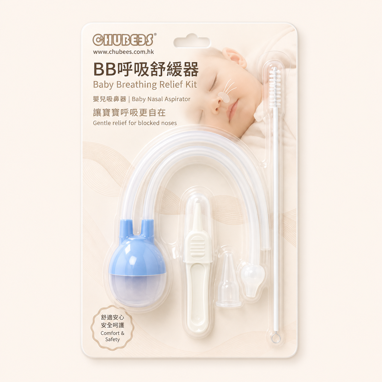 BB呼吸舒緩器 (吸鼻器) BABY BREATHING RELIEF KIT 