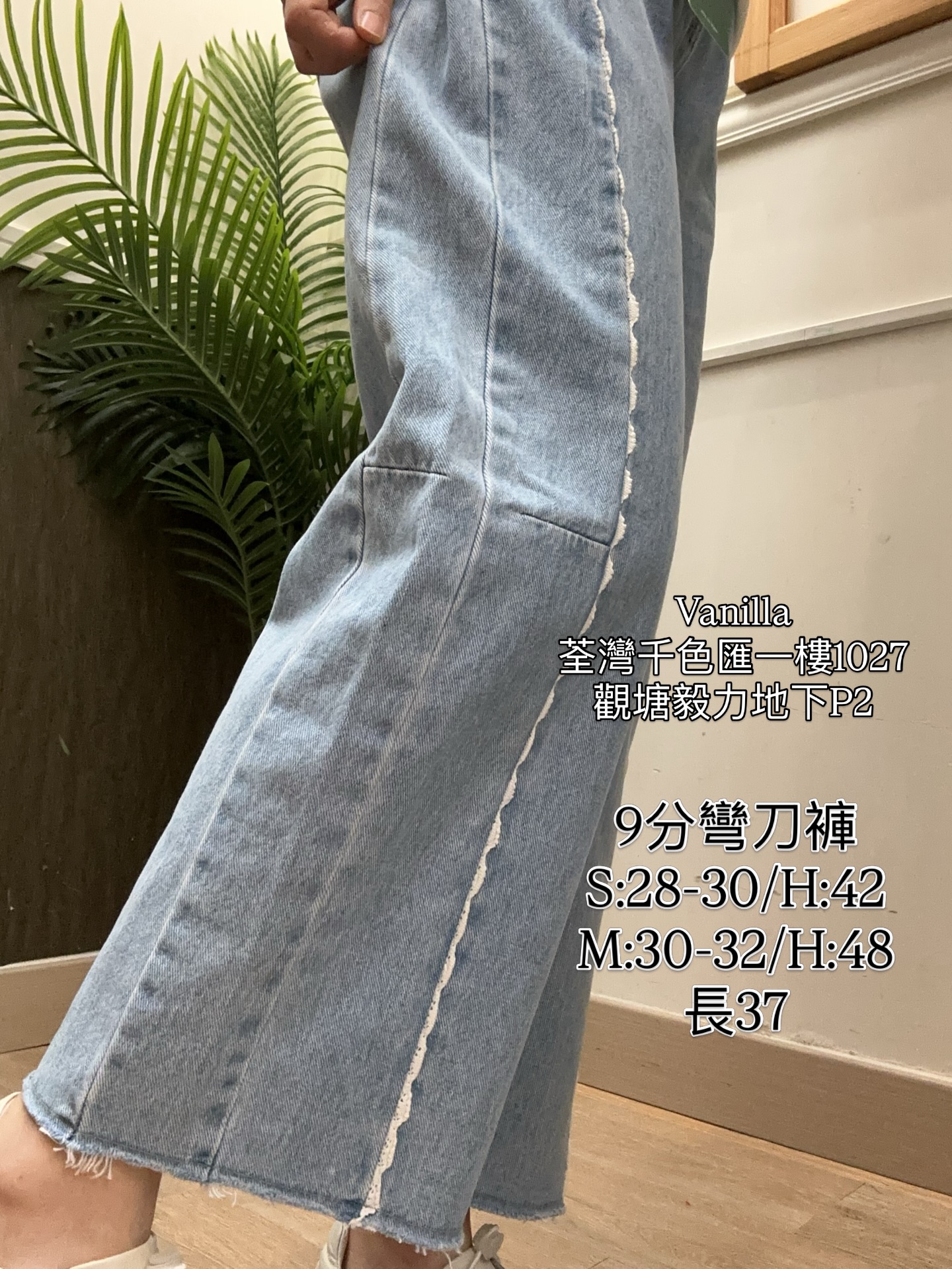 棉質YKK拉鍊9分彎刀牛仔褲