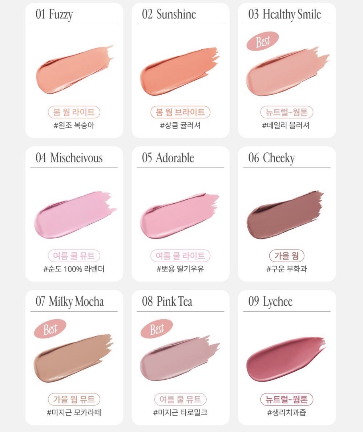 NEW | Freshian Egg Like Cream Blush（預購商品）