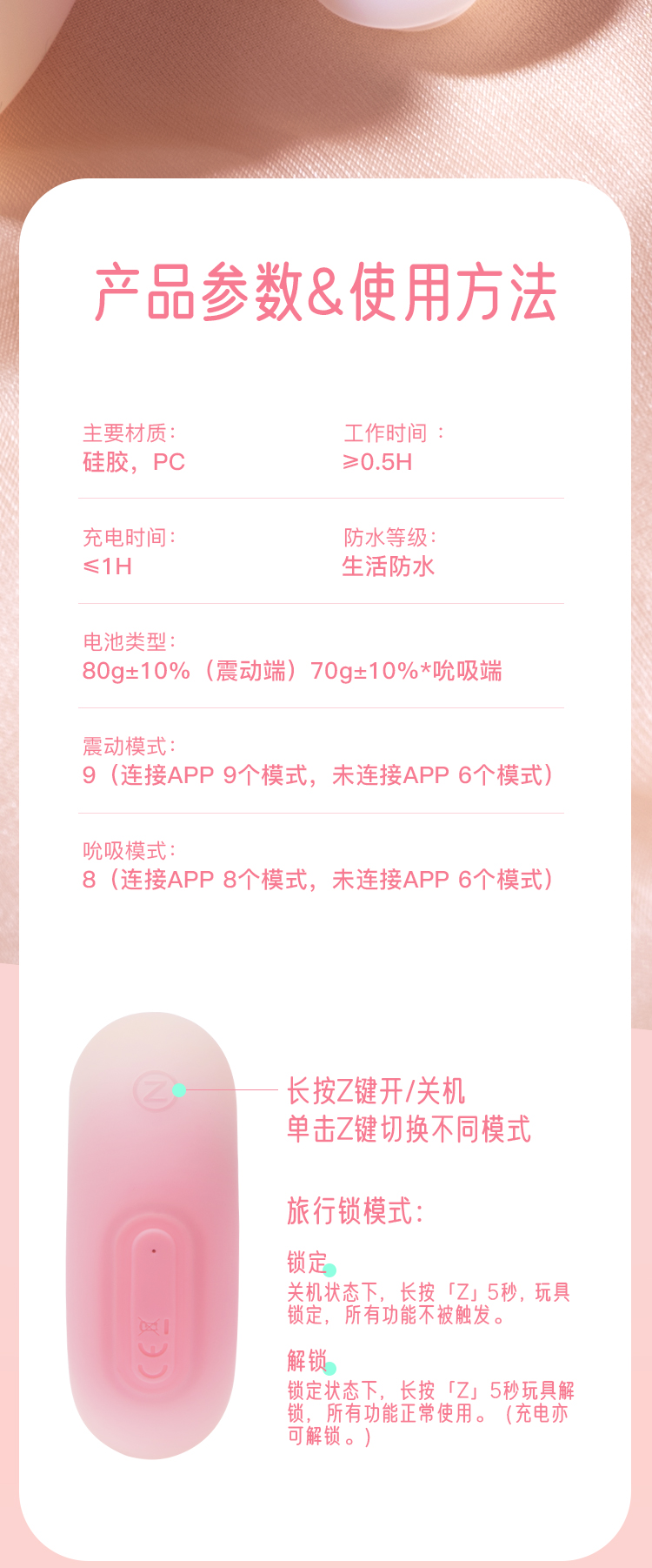 抱悅【吸啜 + 震動】智能私密套裝 ✨