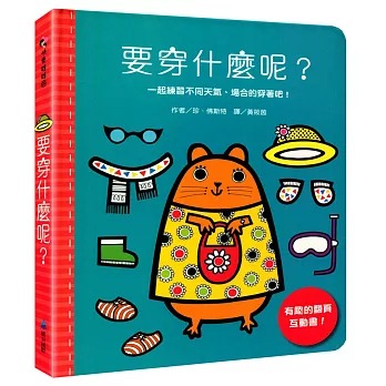 維京 要穿什麼呢？