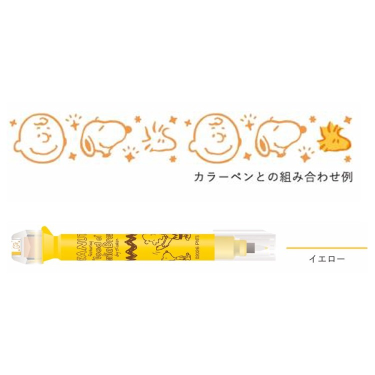 現貨｜Snoopy KUTSUWA Cruro 日本製 雙頭 滾輪印章 + 彩色水性筆 (689SQYE)