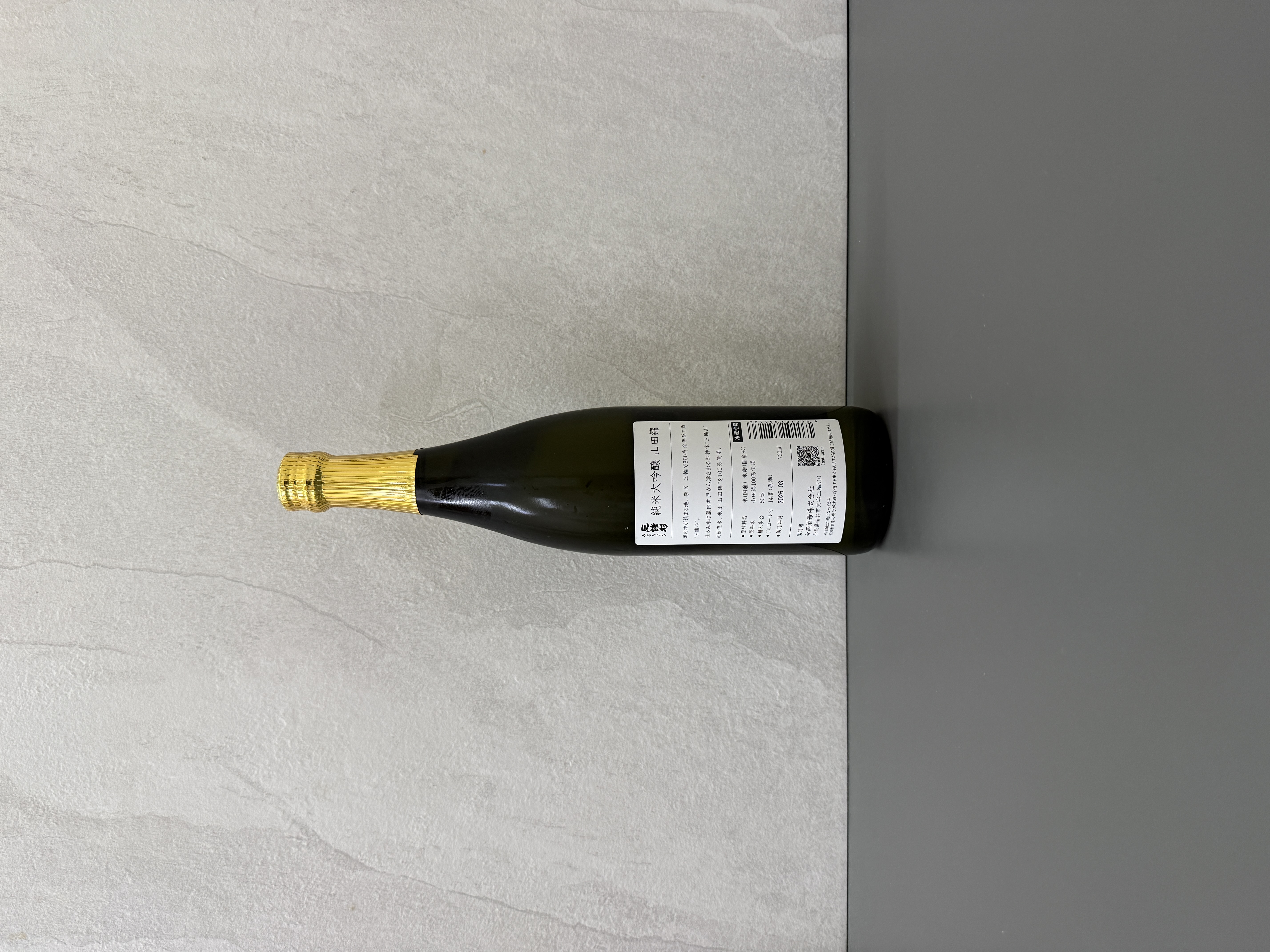 三諸杉 純米大吟釀 山田錦 720ml