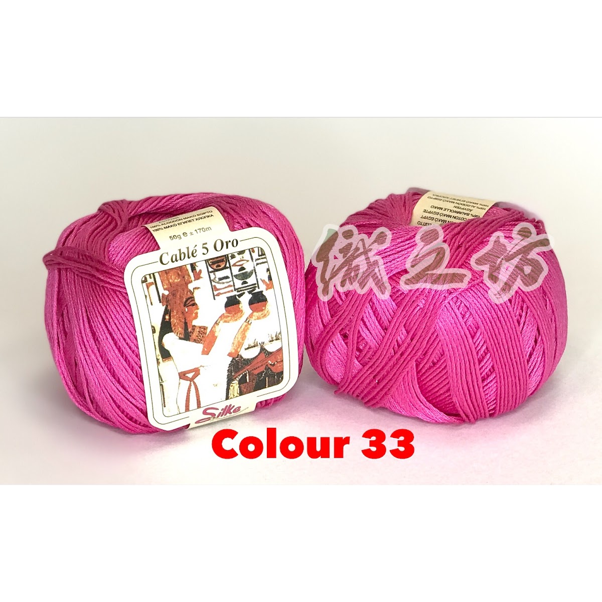 Silke Cable 5 Oro 全棉幼線