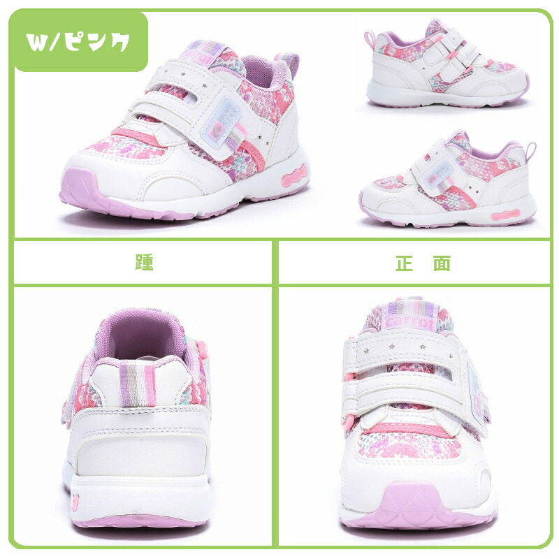 🆕【⭐訂購⭐】🌀 🇯🇵 日本直送 Moonstar Carrot系列 3E寬楦 抗菌除臭 速乾 機能童鞋［7款選］ 🌀[ELCD-0275][260429]