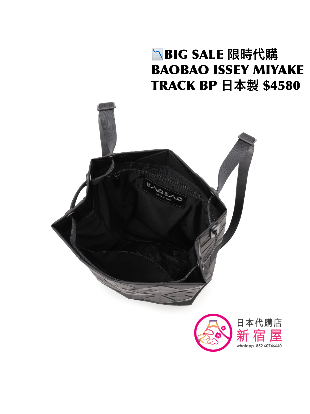 BAOBAO ISSEY MIYAKE TRACK BACKPACK