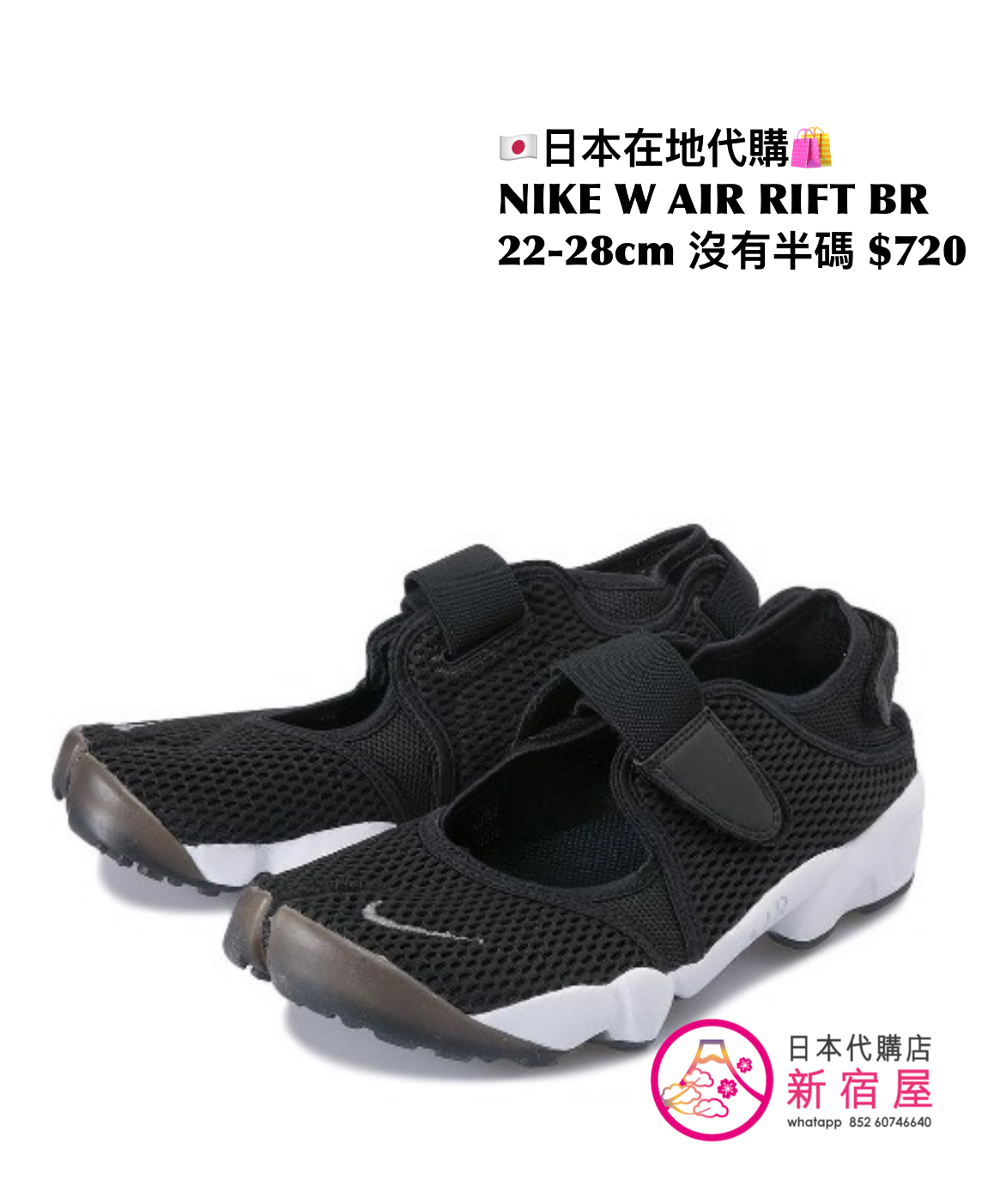 NIKE W AIR RIFT BR