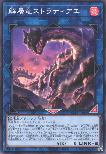 BETB-JP051 解層龍 階層