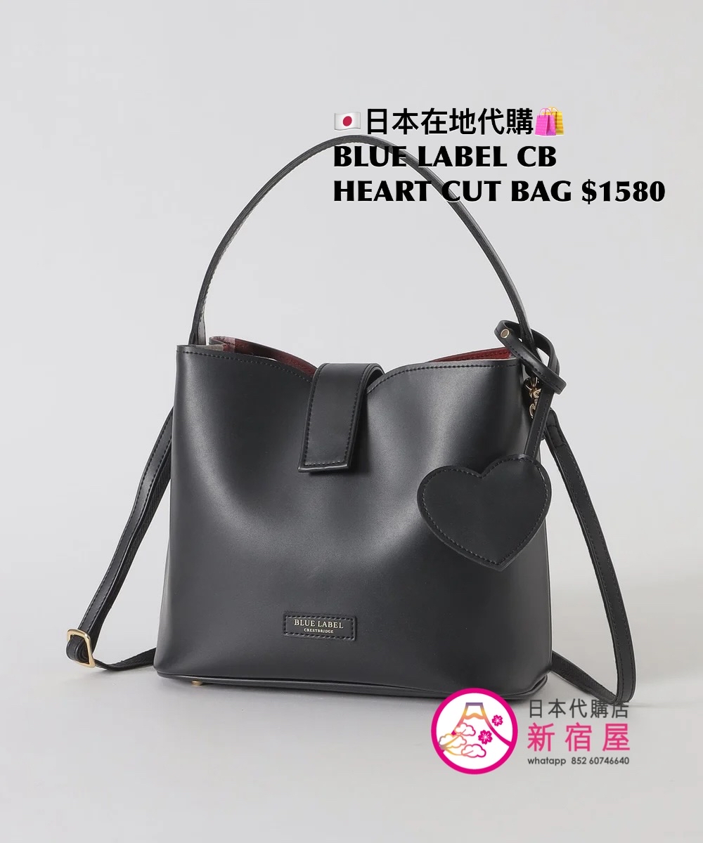 BLUE LABEL CB HEART CUT BAG