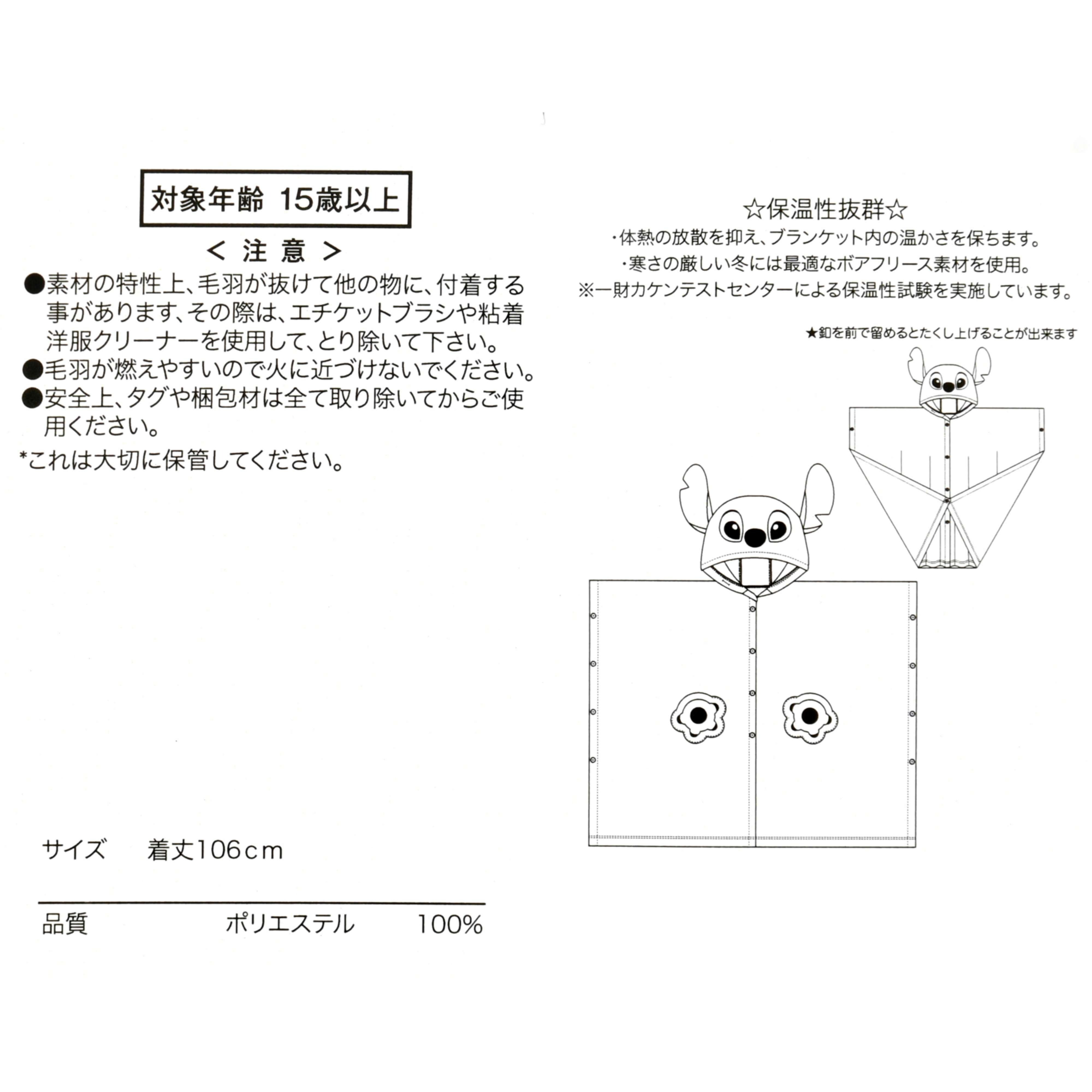 🌸 【預訂】Stitch 家居保暖外套 - Warm Goods