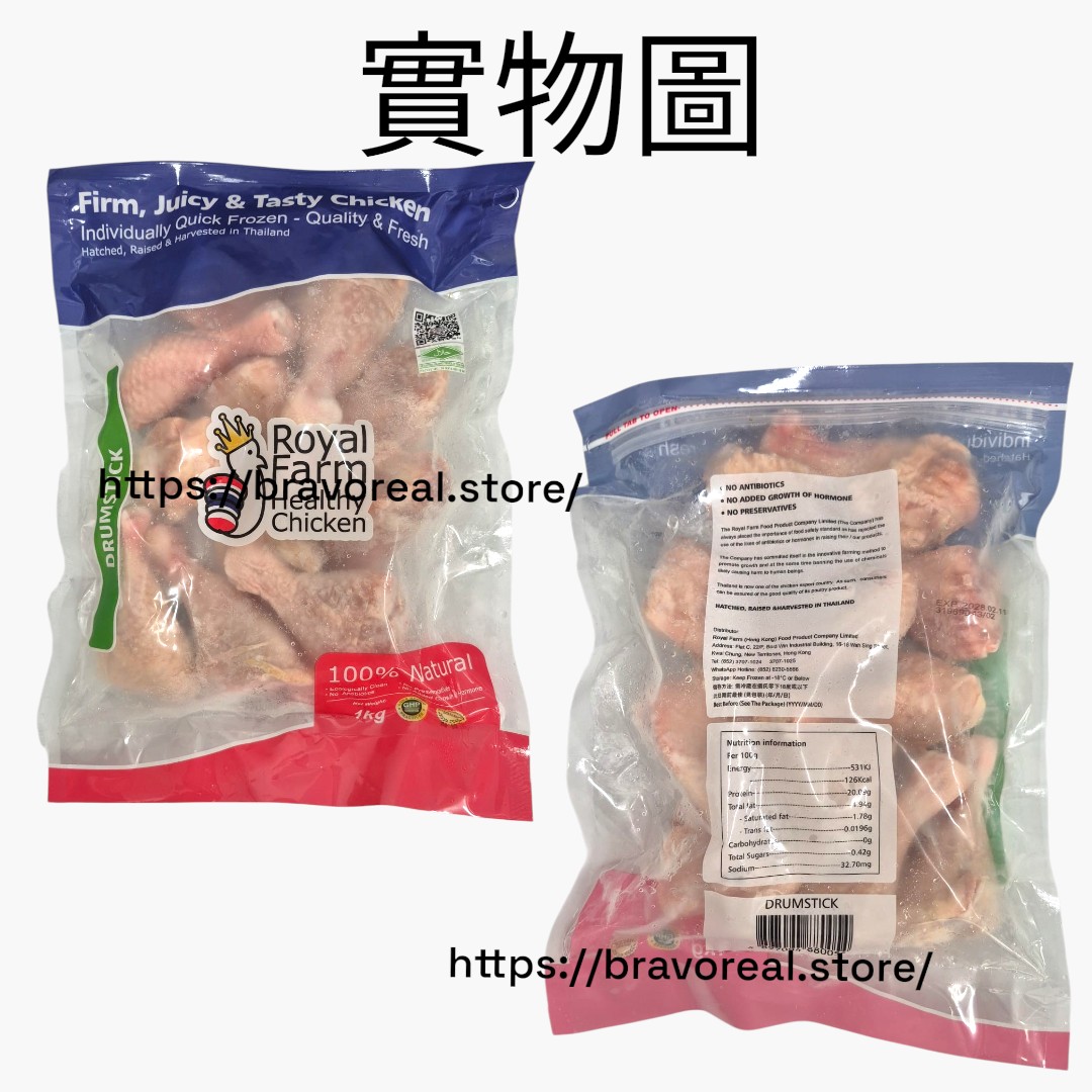 泰國。直送Royal Farm。雞槌 [ 1000g / 約 2.5 磅 ] Ground Chicken Meat 