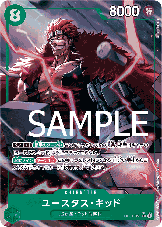 One Piece TCG Card Game - Op01-051 (SR) Kid (AA) 