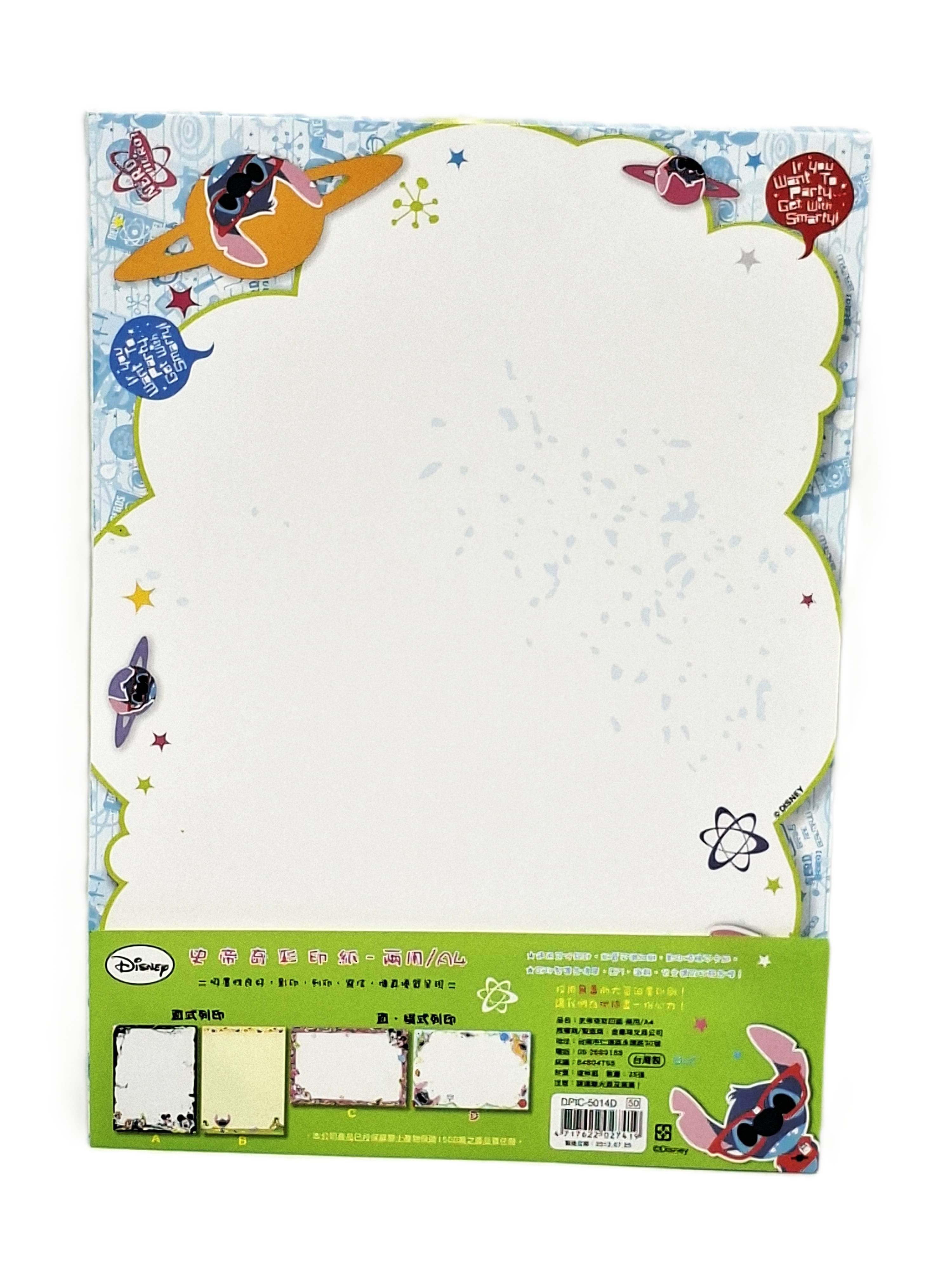 A4 35入 彩印紙  Stitch (DPIC-5014D)