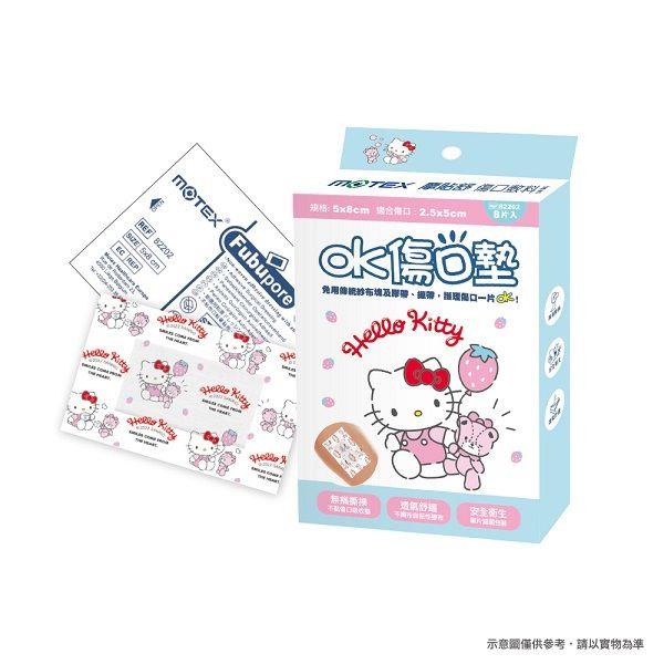 【台灣】Hello Kitty 滅菌膠布（8入）