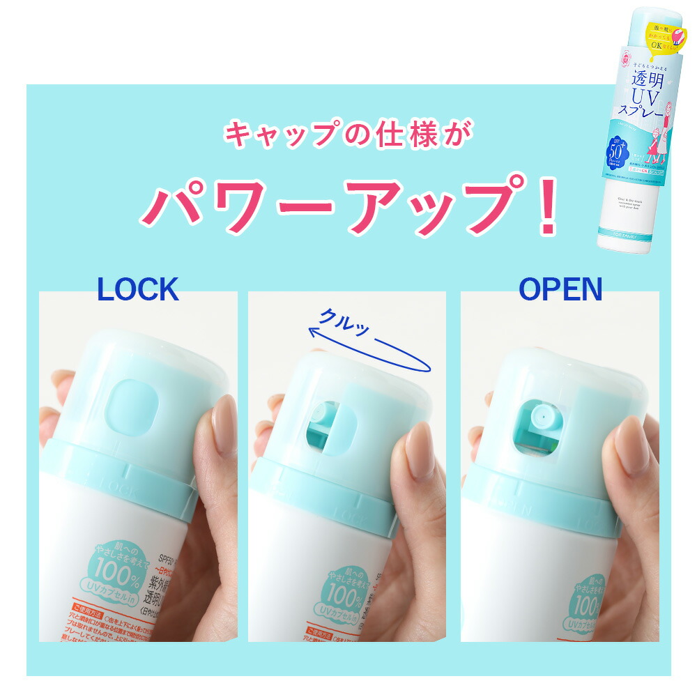 日本石澤研究所 紫外線預報 透明防曬噴霧 SPF50+ PA++++ 150g