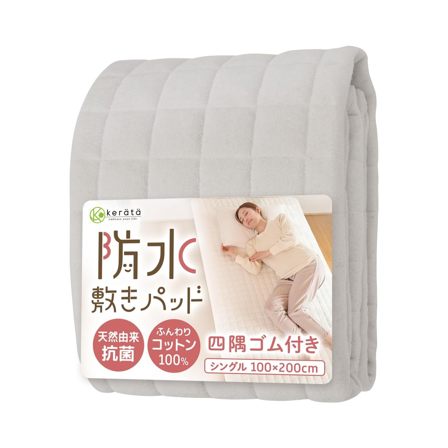 🔥🔥【日本直送《KERATTA》純綿毛巾面單人防水防蟎保潔墊 100x200cm】