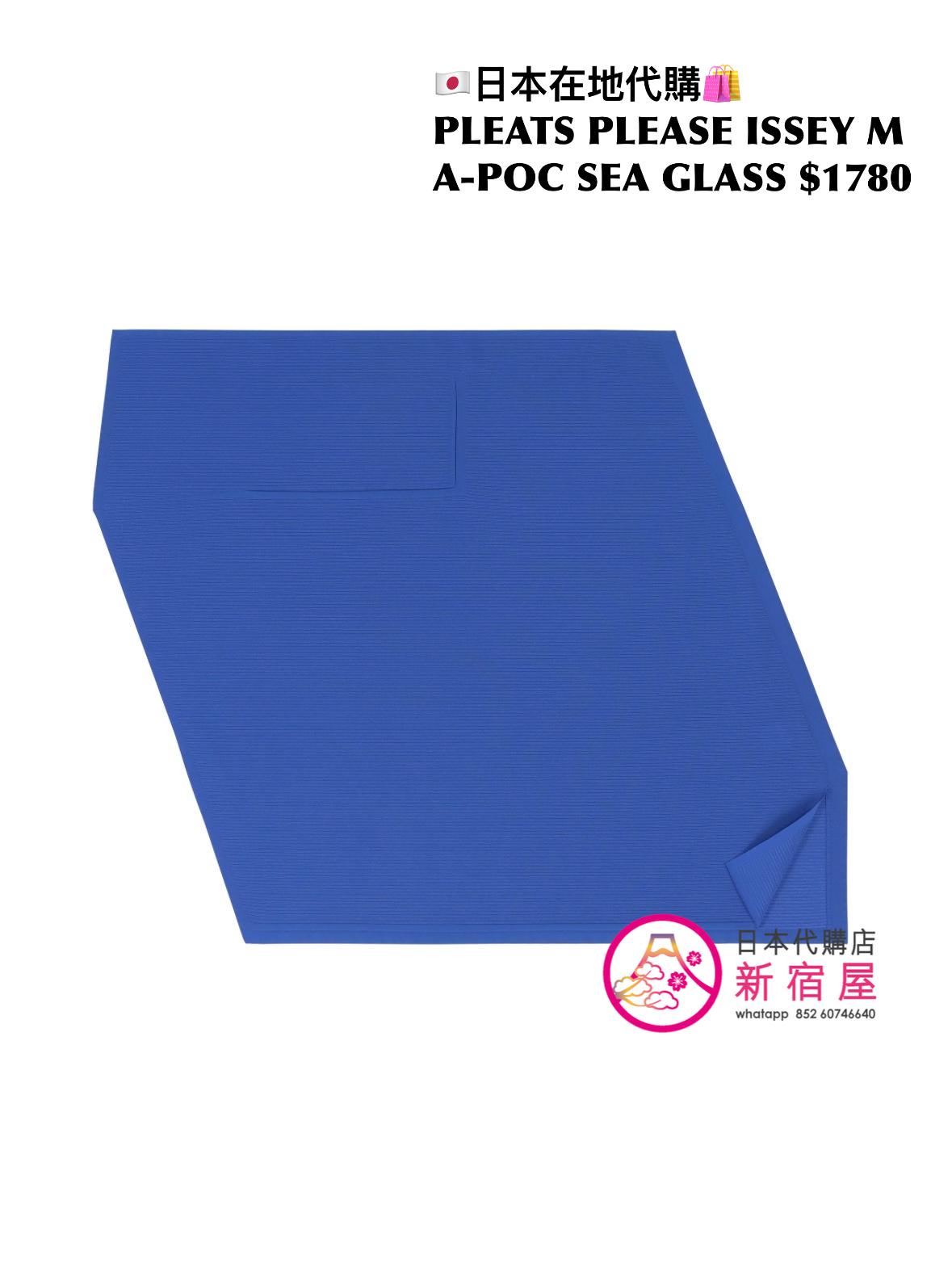 PLEATS PLEASE ISSEY MIYAKE A-POC SEA GLASS
