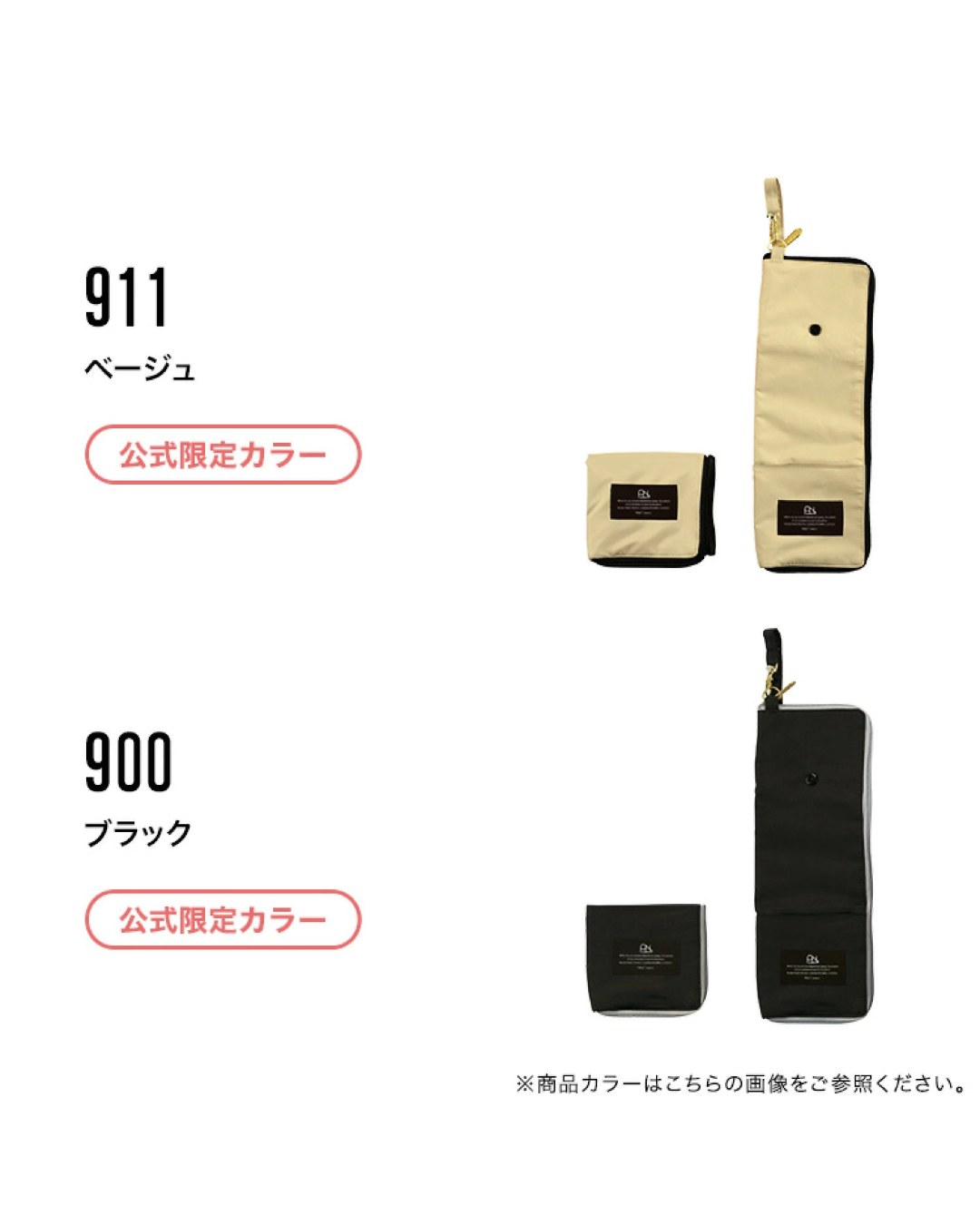 日本代購【 2026新色 日本直送  Wpc  吸水遮套／摺遮袋・可扣袋・可當水樽套・Absorbent Umbrella Case / Foldable Umbrella Pouch 】﻿