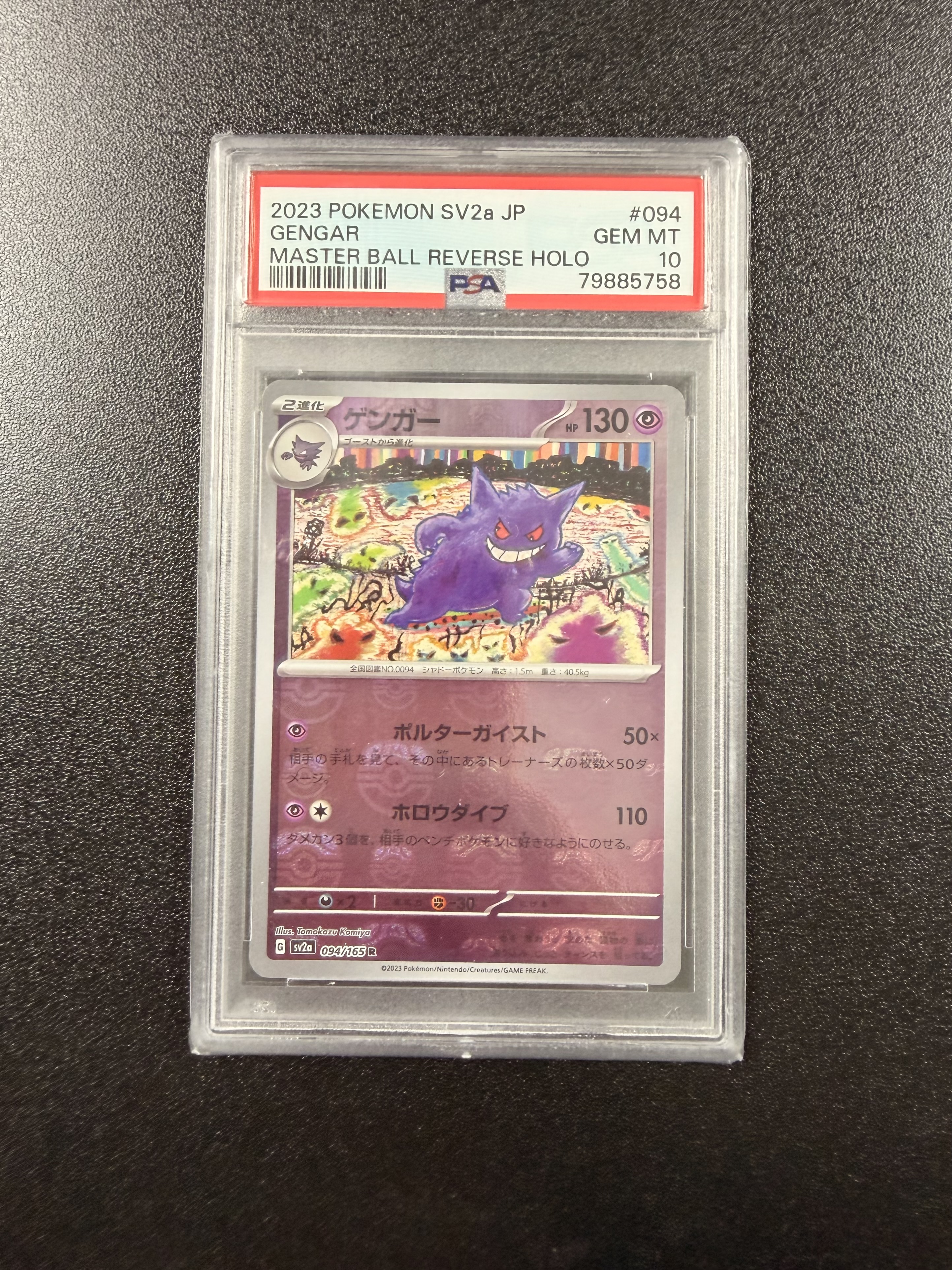 (PSA10) Gengar R[SV2a 094/165](Enhanced Expansion Pack "Pokemon Card 151") Gengar R: Monster Ball Mirror[SV2a 094/165](Enhanced Expansion Pack "Pokemon Card 151") Gengar R: Master Ball Mirror[SV2a 094/165](Enhanced Expansion Pack "Pokemon Card 151") Gengar R :Reverse Holo [MEW EN 094/165](Scarlet & Violet "151") Gengar R: Master Ball Mirror[SV2a 094/165](Enhanced Expansion Pack "Pokemon Card 151")