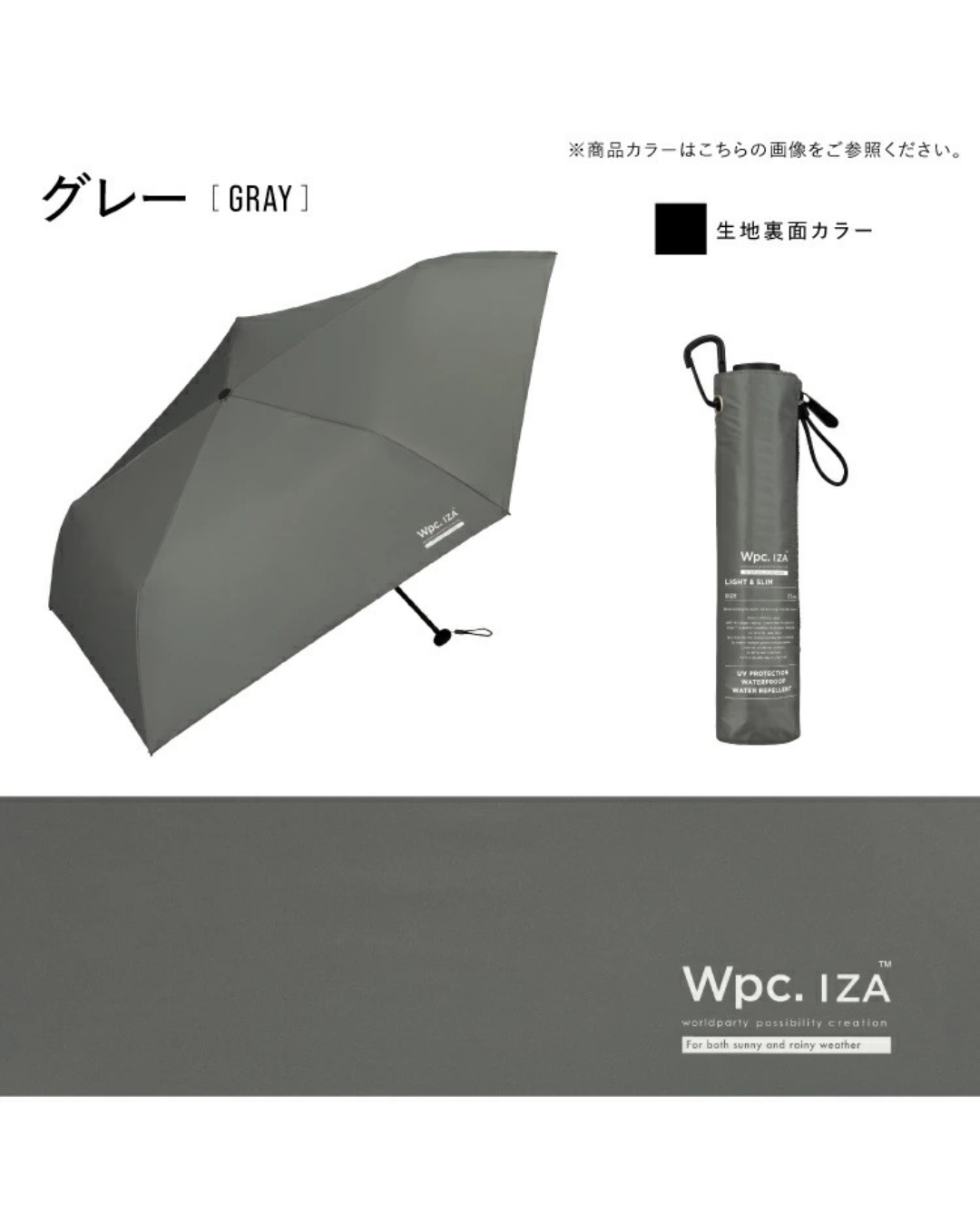日本代購【 2026新色 日本直送  Wpc. IZA 晴雨兼用  縮骨傘 | 縮骨遮 |  Light＆Slim UV protection folding umbrella  】﻿