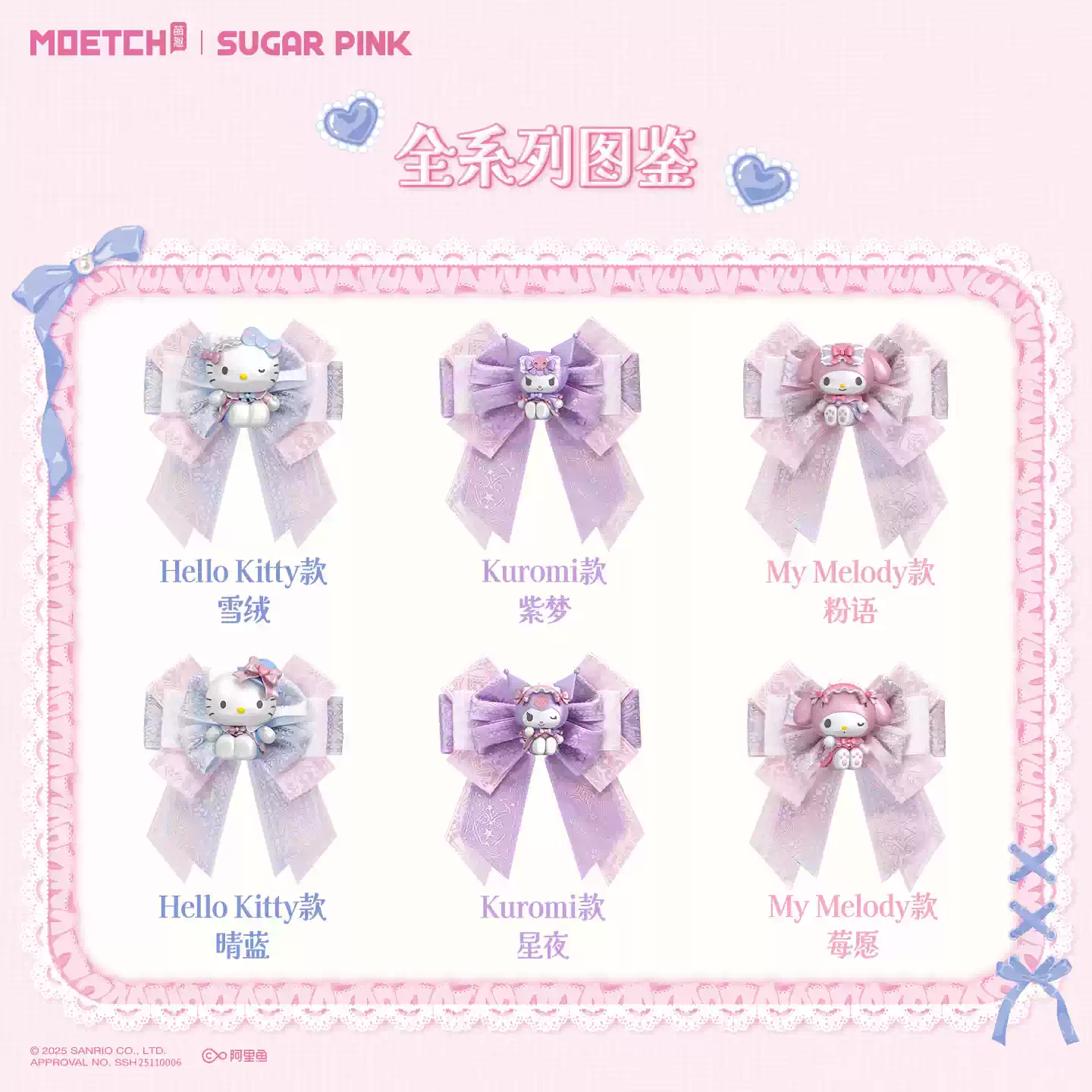 [Sanrio Characters 白日夢少女系列] 迷你髮飾盲盒 | 件