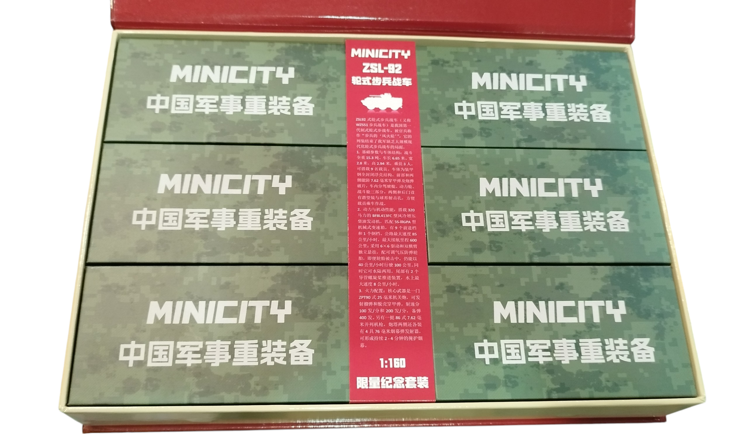 MINICITY N比例軍事系列 中國92式戰車